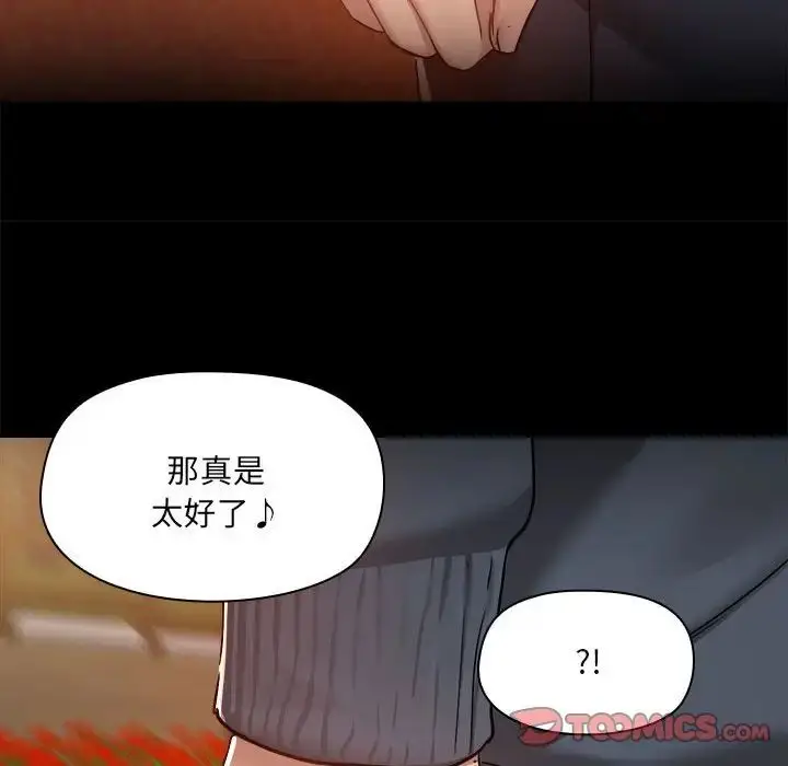 漫画《爱玩游戏的女人们》第68话第82张图