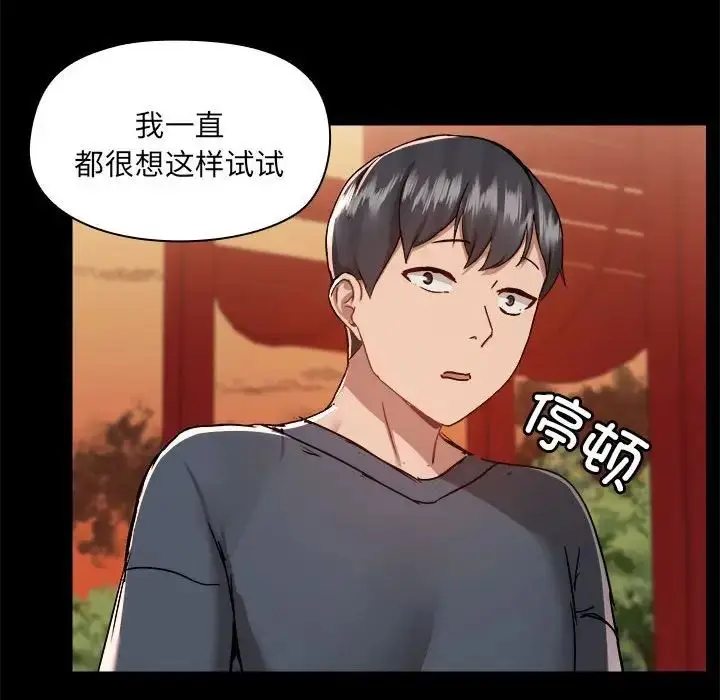 漫画《爱玩游戏的女人们》第68话第85张图