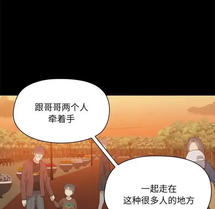 漫画《爱玩游戏的女人们》第68话第86张图