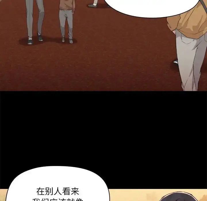 漫画《爱玩游戏的女人们》第68话第87张图