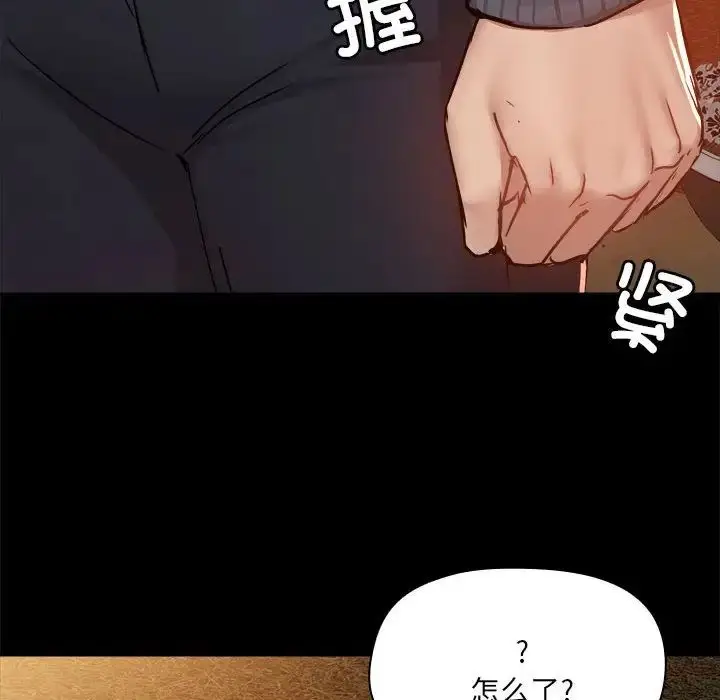 漫画《爱玩游戏的女人们》第68话第97张图