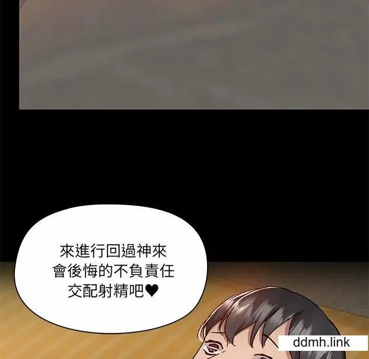 漫画《爱玩游戏的女人们》第65话第104张图