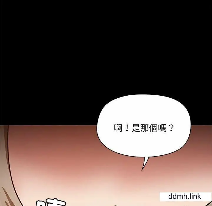 漫画《爱玩游戏的女人们》第65话第11张图
