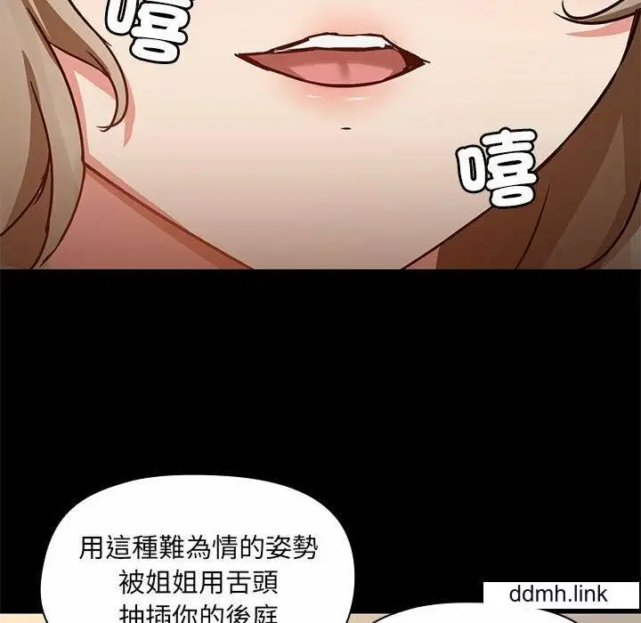 漫画《爱玩游戏的女人们》第65话第12张图