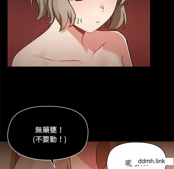 漫画《爱玩游戏的女人们》第65话第18张图