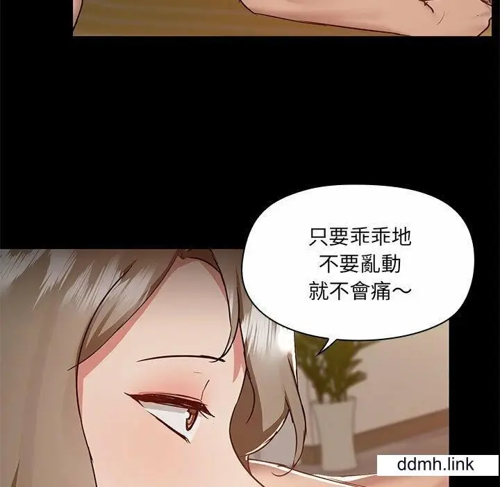 漫画《爱玩游戏的女人们》第65话第21张图