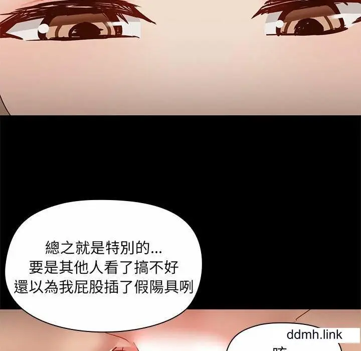 漫画《爱玩游戏的女人们》第65话第26张图