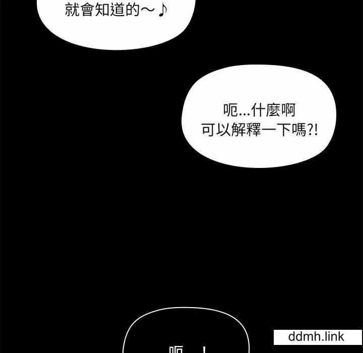 漫画《爱玩游戏的女人们》第65话第39张图