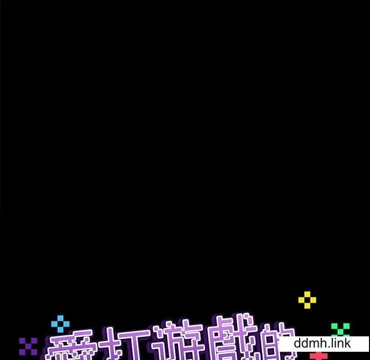 漫画《爱玩游戏的女人们》第65话第41张图