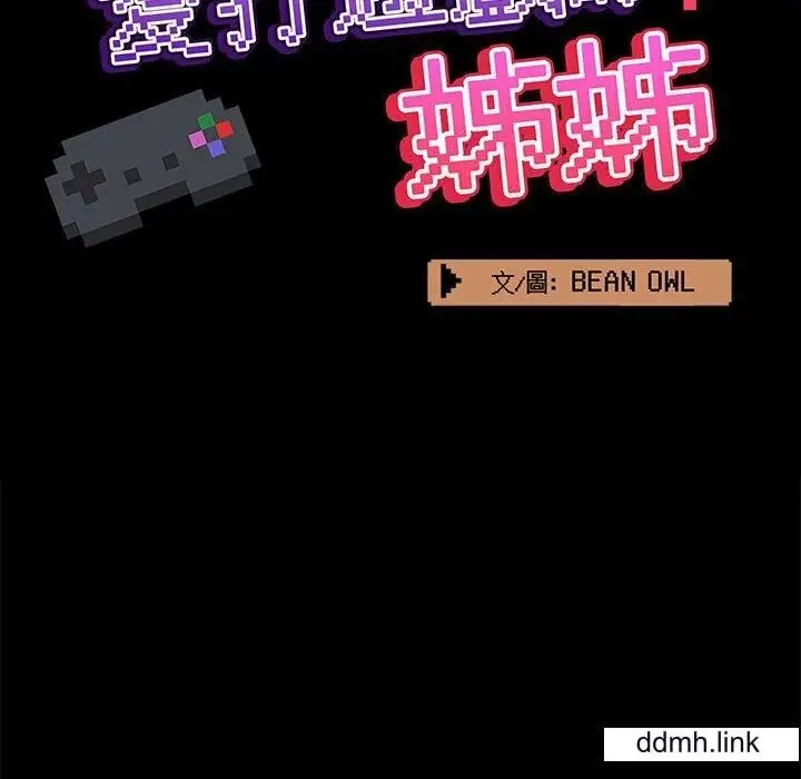 漫画《爱玩游戏的女人们》第65话第42张图
