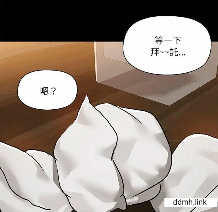 漫画《爱玩游戏的女人们》第65话第44张图