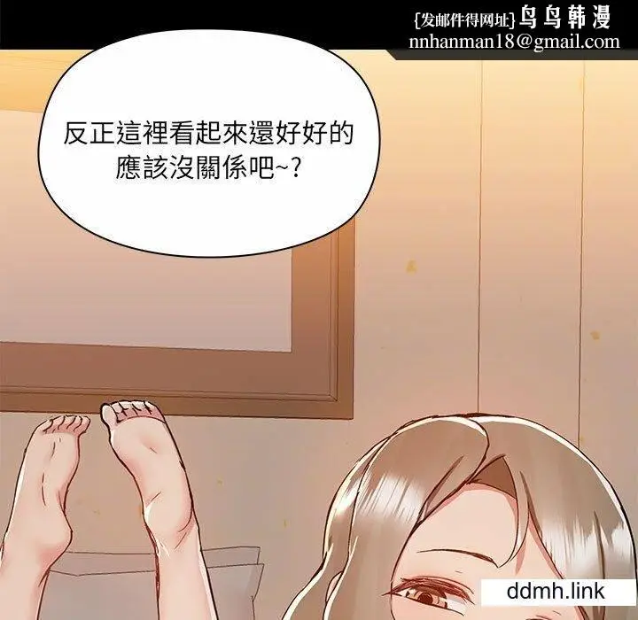漫画《爱玩游戏的女人们》第65话第55张图