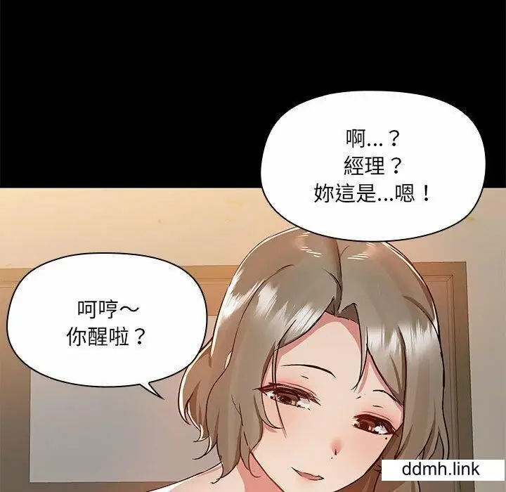 漫画《爱玩游戏的女人们》第65话第60张图