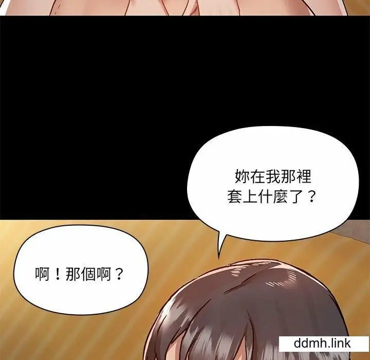 漫画《爱玩游戏的女人们》第65话第62张图