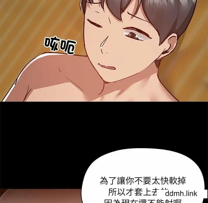 漫画《爱玩游戏的女人们》第65话第63张图