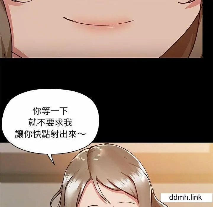 漫画《爱玩游戏的女人们》第65话第77张图