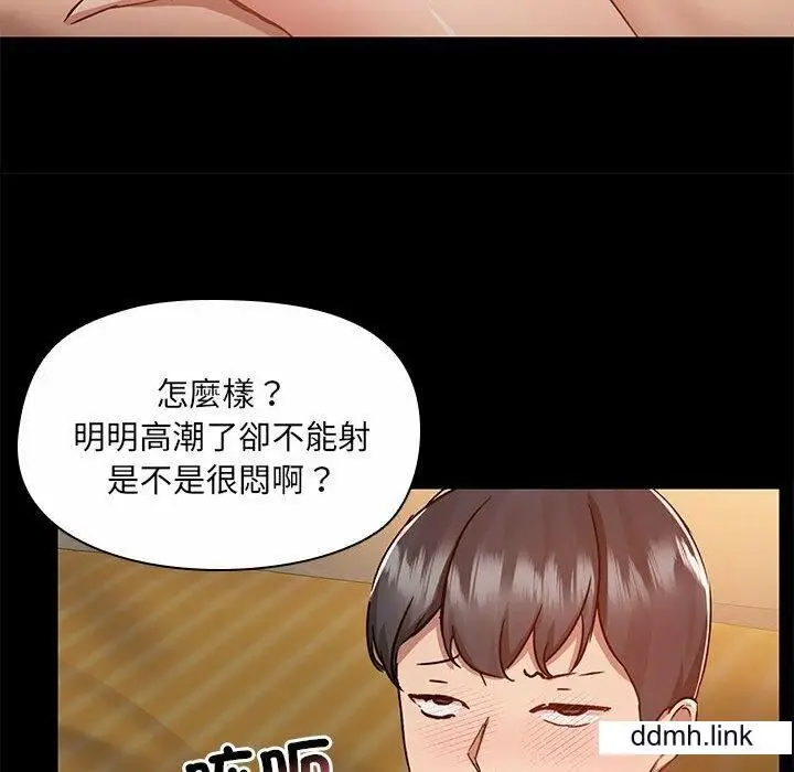 漫画《爱玩游戏的女人们》第65话第85张图