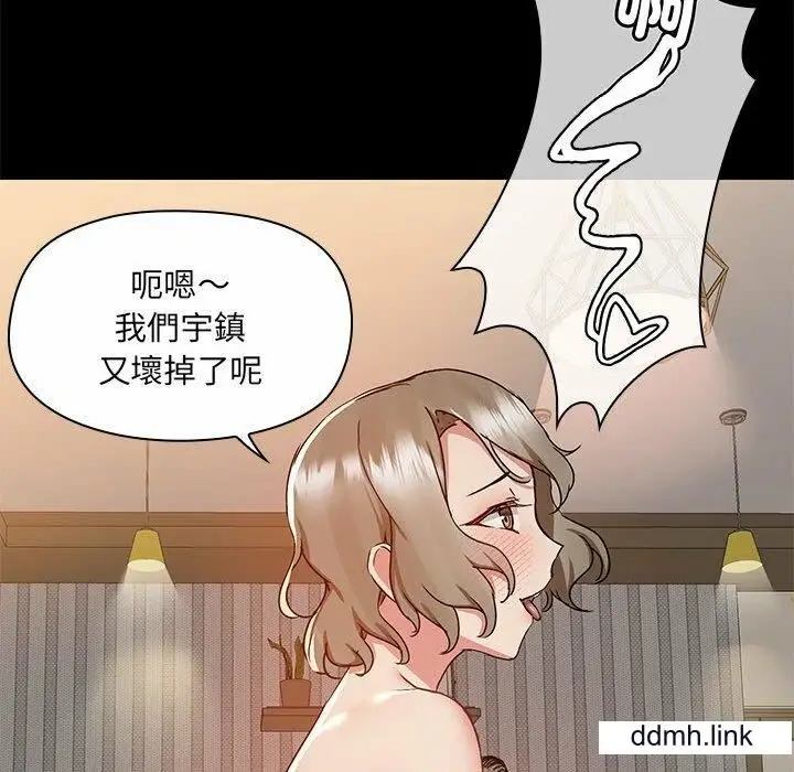 漫画《爱玩游戏的女人们》第65话第91张图