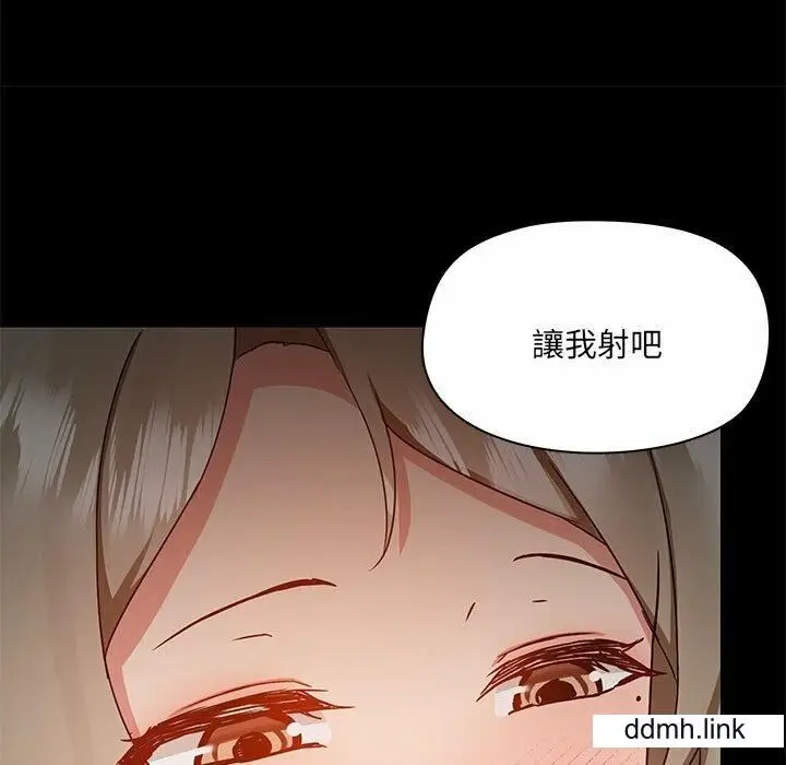 漫画《爱玩游戏的女人们》第65话第99张图