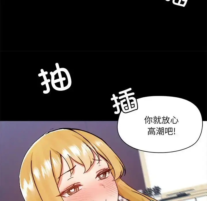 漫画《爱玩游戏的女人们》第75话第100张图