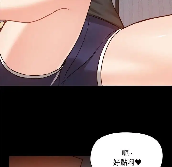漫画《爱玩游戏的女人们》第75话第11张图
