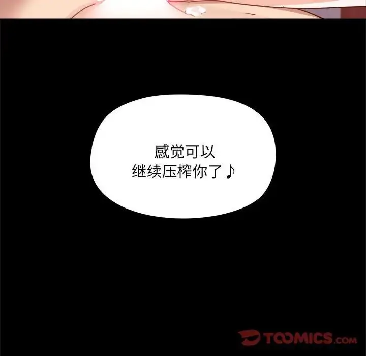 漫画《爱玩游戏的女人们》第75话第110张图