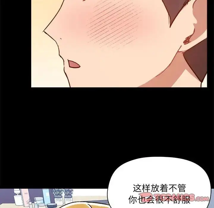 漫画《爱玩游戏的女人们》第75话第14张图