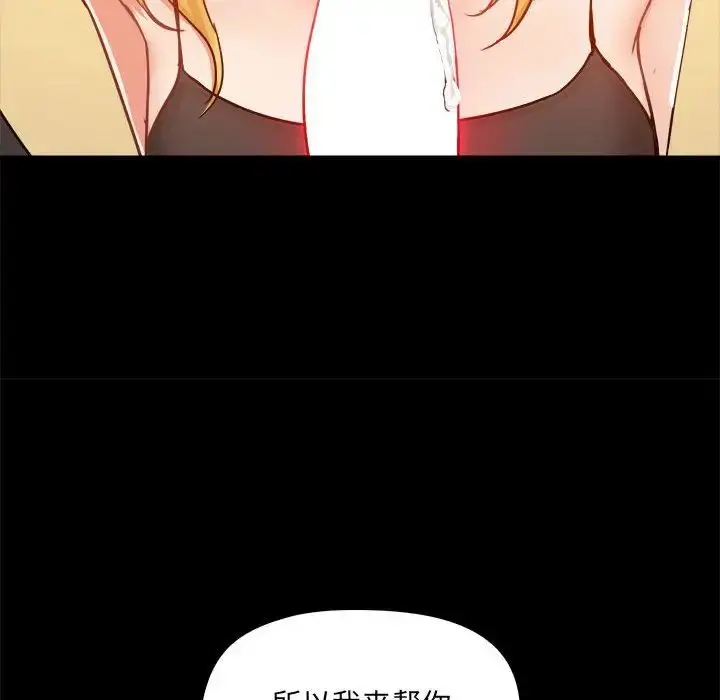 漫画《爱玩游戏的女人们》第75话第16张图