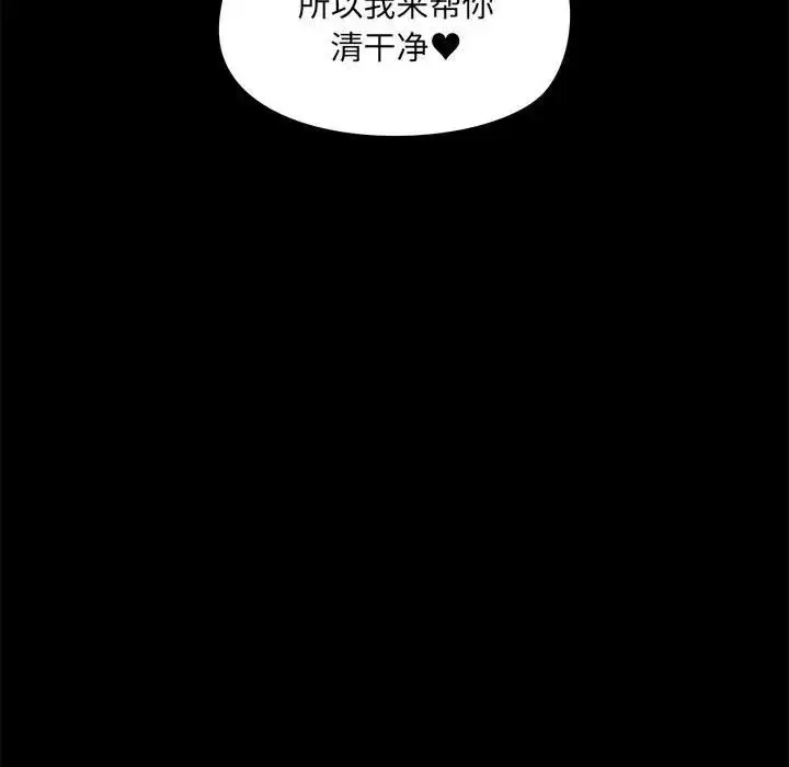漫画《爱玩游戏的女人们》第75话第17张图