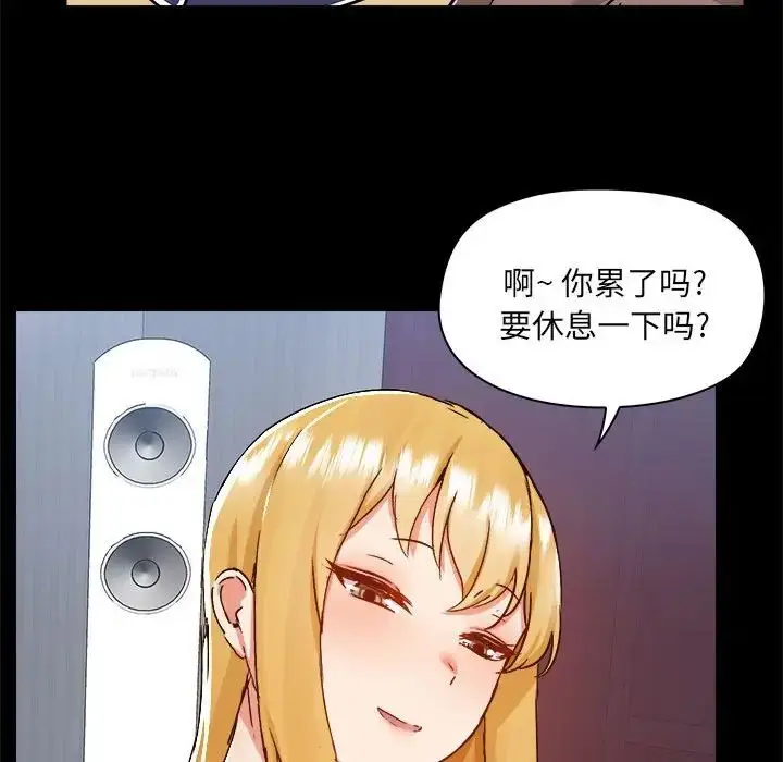 漫画《爱玩游戏的女人们》第75话第23张图