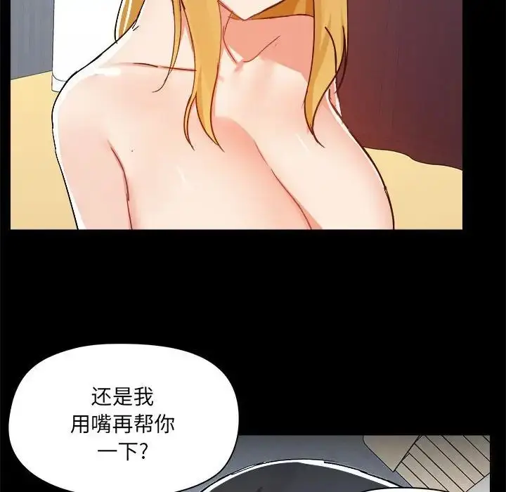 漫画《爱玩游戏的女人们》第75话第24张图