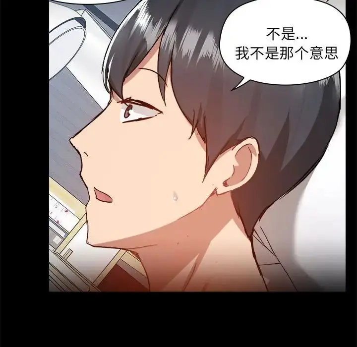 漫画《爱玩游戏的女人们》第75话第25张图