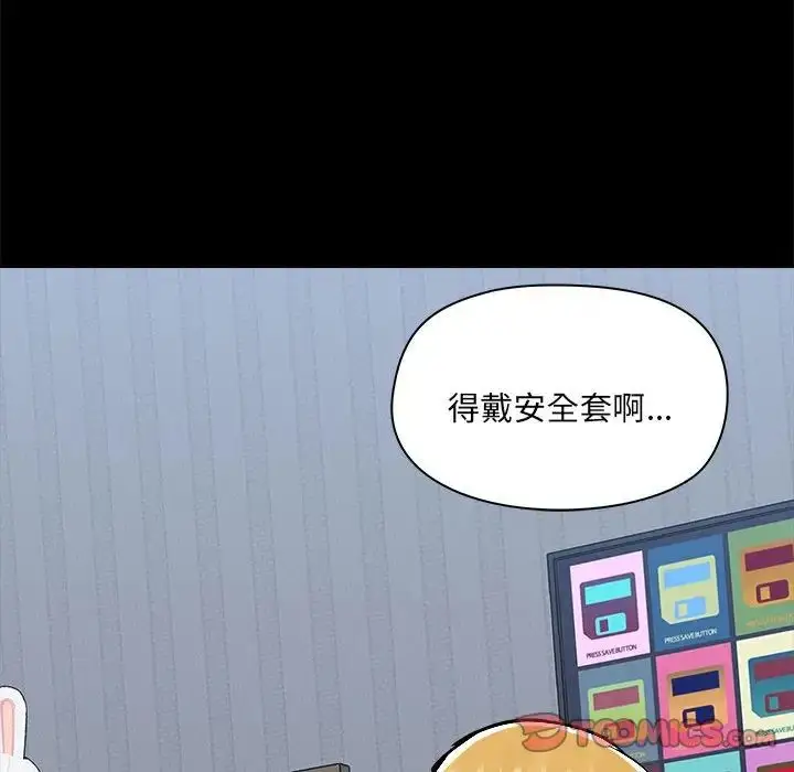 漫画《爱玩游戏的女人们》第75话第26张图