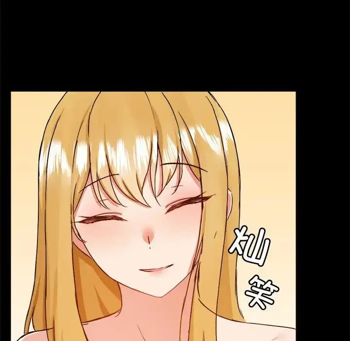 漫画《爱玩游戏的女人们》第75话第29张图