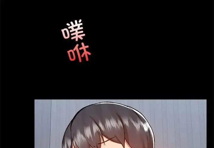 漫画《爱玩游戏的女人们》第75话第3张图