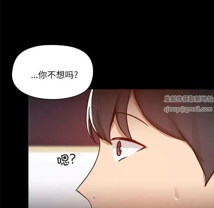 漫画《爱玩游戏的女人们》第75话第36张图