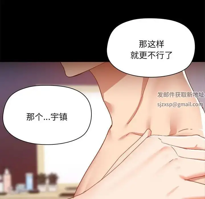漫画《爱玩游戏的女人们》第75话第45张图
