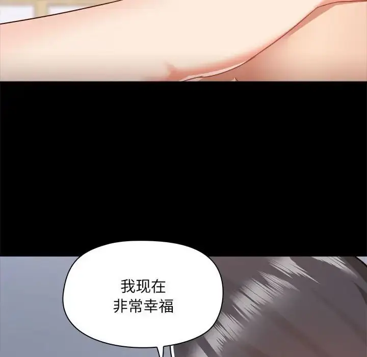 漫画《爱玩游戏的女人们》第75话第46张图