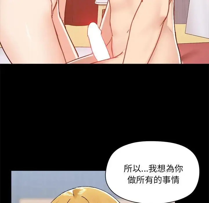 漫画《爱玩游戏的女人们》第75话第52张图
