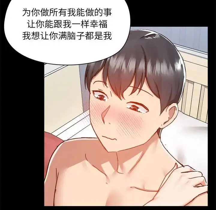 漫画《爱玩游戏的女人们》第75话第54张图