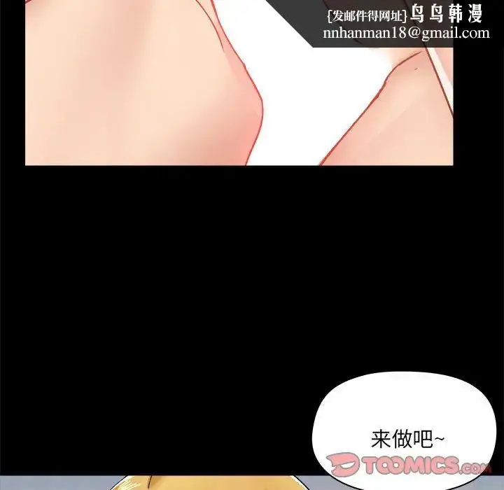 漫画《爱玩游戏的女人们》第75话第56张图