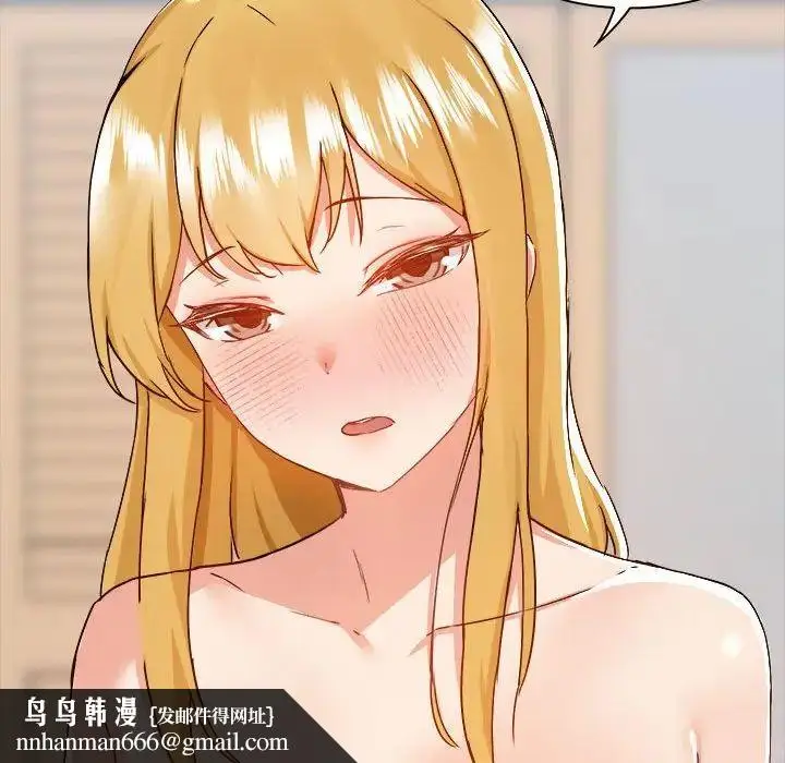 漫画《爱玩游戏的女人们》第75话第57张图