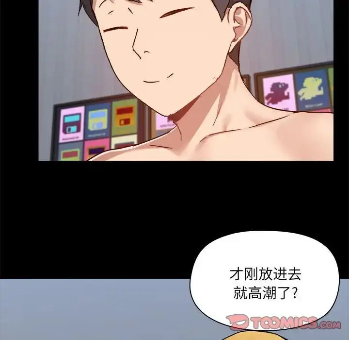 漫画《爱玩游戏的女人们》第75话第68张图