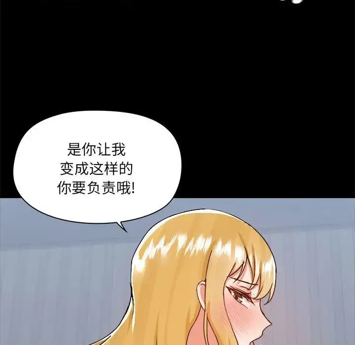 漫画《爱玩游戏的女人们》第75话第78张图