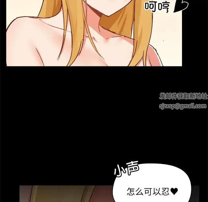 漫画《爱玩游戏的女人们》第75话第83张图