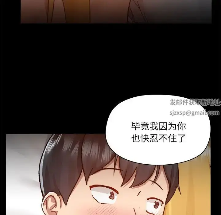 漫画《爱玩游戏的女人们》第75话第85张图
