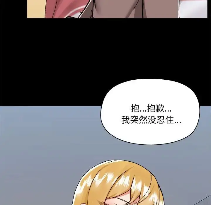 漫画《爱玩游戏的女人们》第75话第9张图