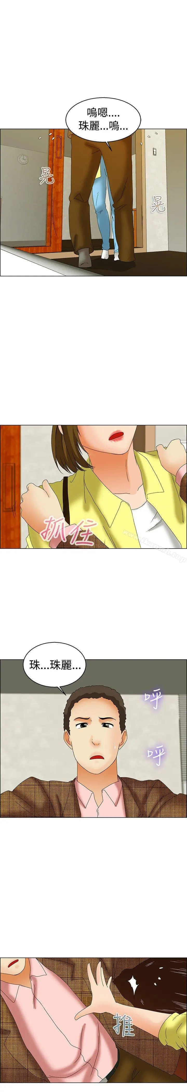 漫画《今天,加班好咩?》第45话朴主任的火第12张图