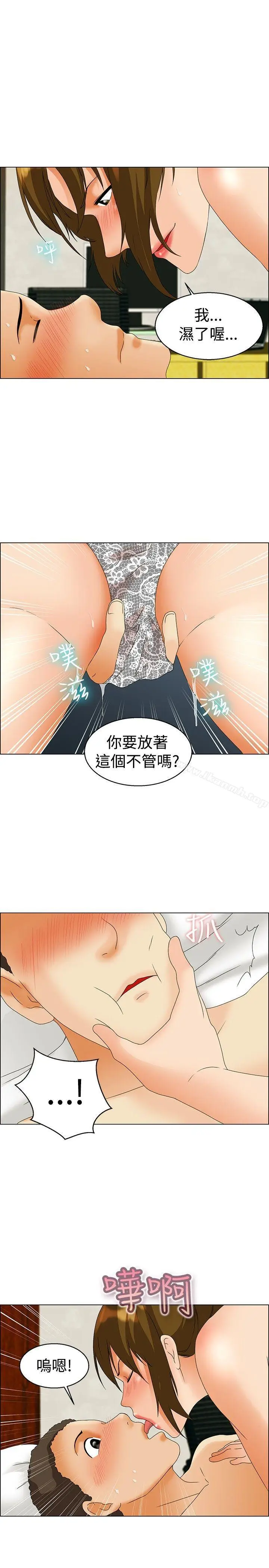 漫画《今天,加班好咩?》第45话朴主任的火第22张图