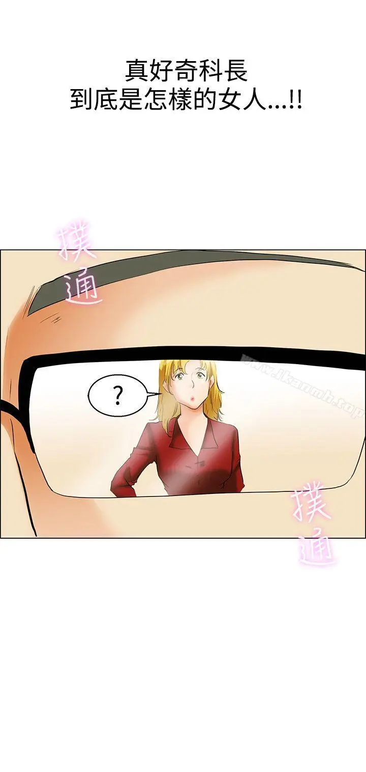 漫画《今天,加班好咩?》第43话边主任的妄第24张图